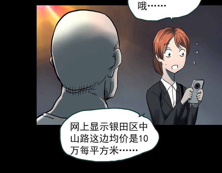第357话 树上影 上29