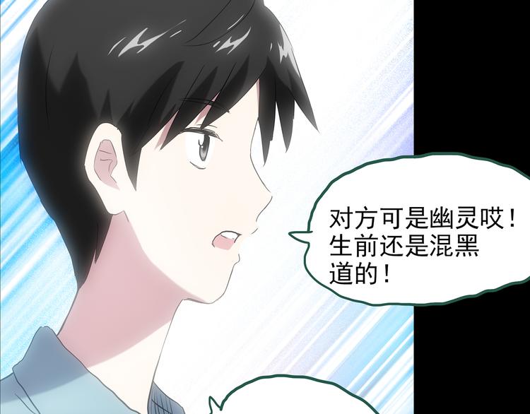 第147话 怪之狗 六62