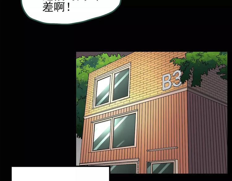 第85话 小怪奇两则41