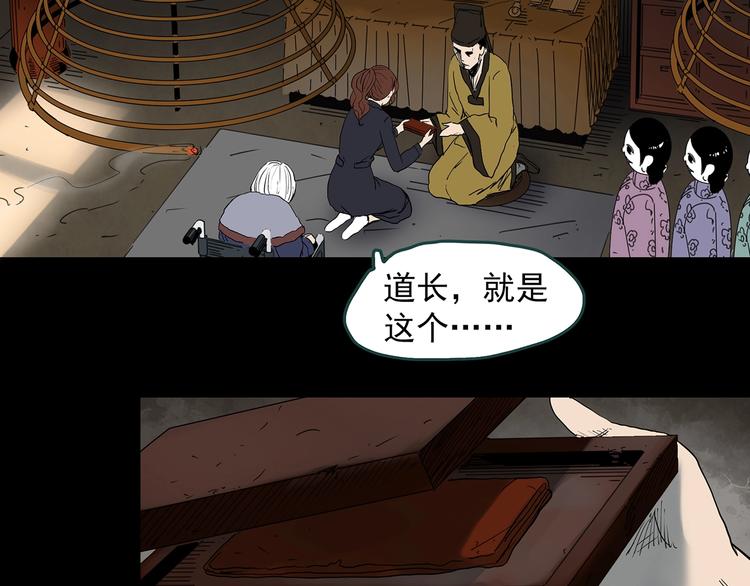 第351话 诡镜·言之罪（五）96