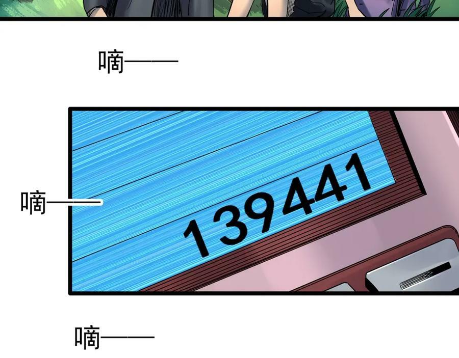 第455话 草坡上的男子【中】54