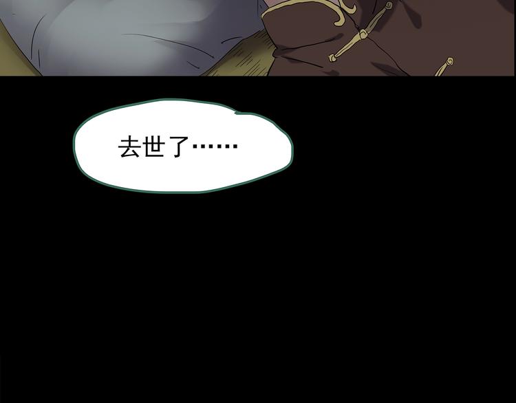 第210话 人参村（上）100