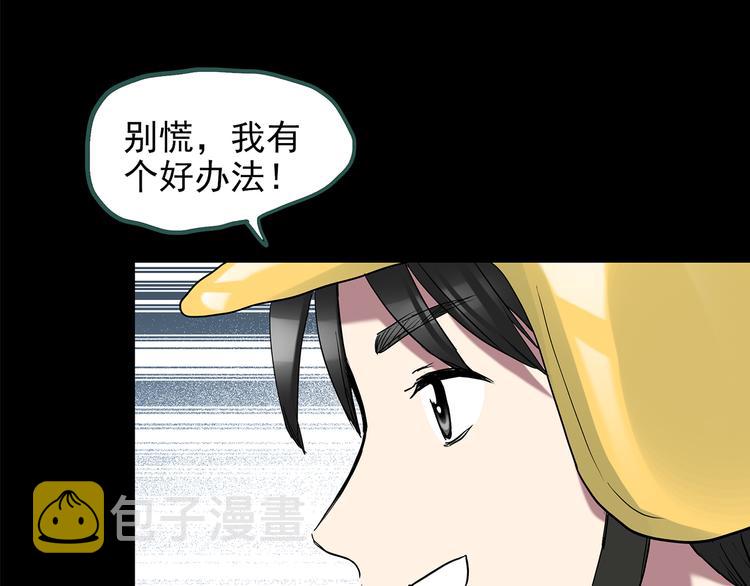 第144话 怪之狗 三56