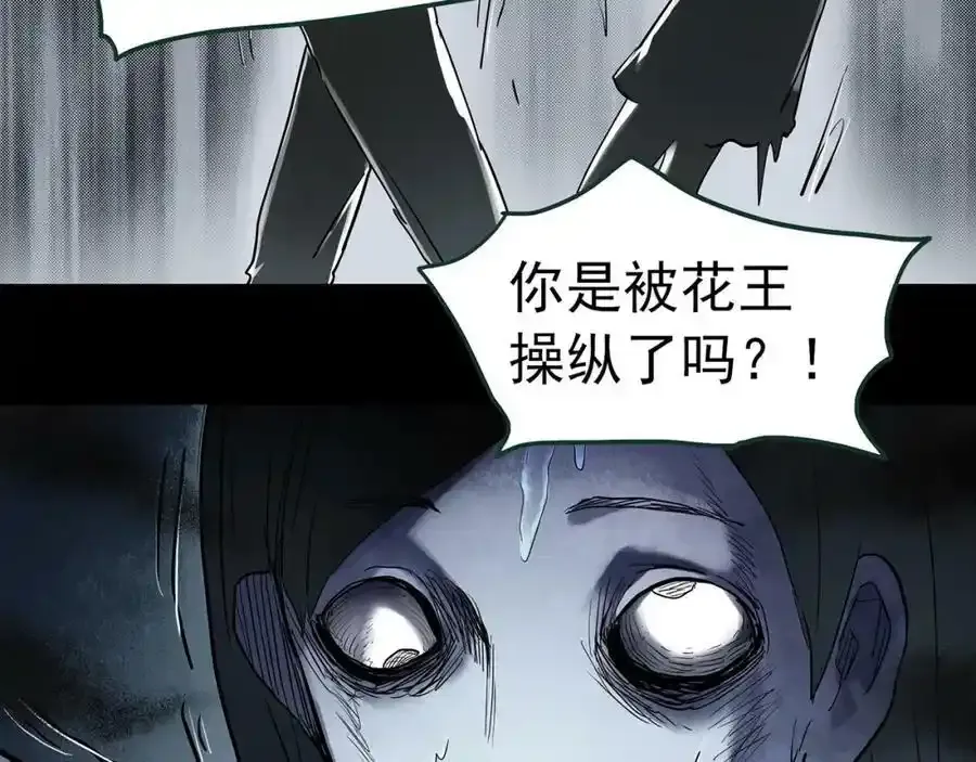 第419话 幽语追凶【终】18