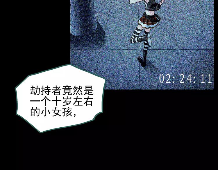 第93话 镜头里的恶魔 中4104
