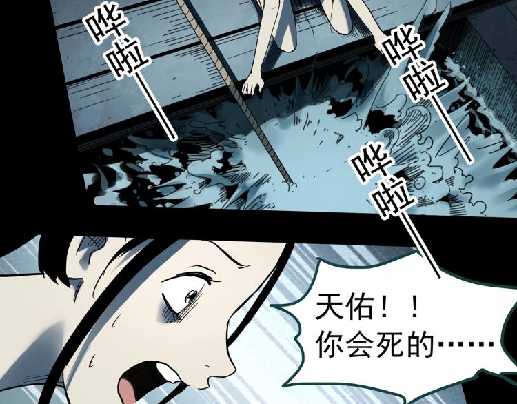 第378话 恶魔人格（下）42