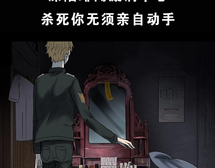 第347话 诡镜·言之罪（一）79