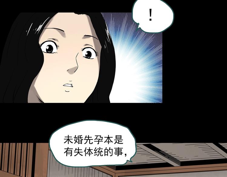 第330话 贞节橄榄树（上）55