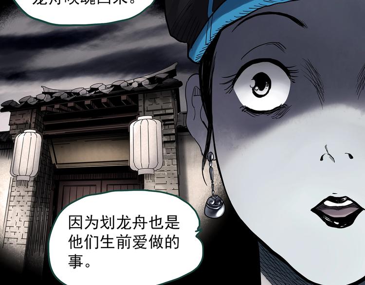 第355话 龙舟镇42