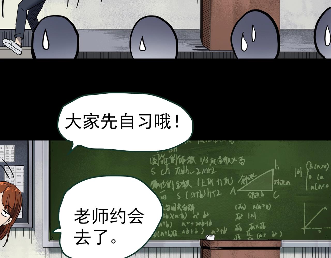 第424话 一件丢脸的事76