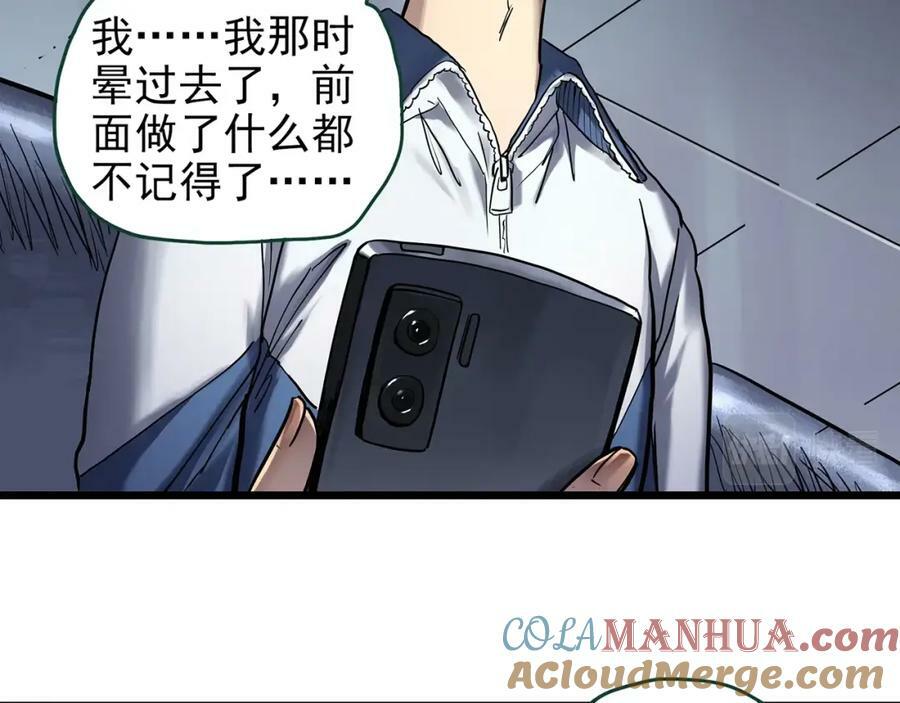 第466话 上身一分钟【四】8