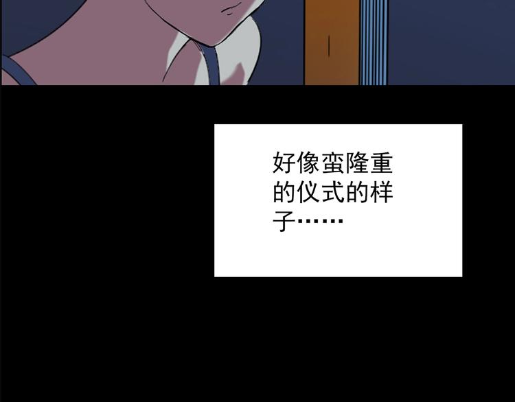 第210话 人参村（上）75