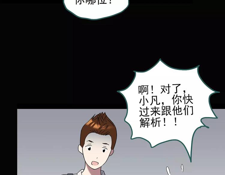 第100话 变脸 上85