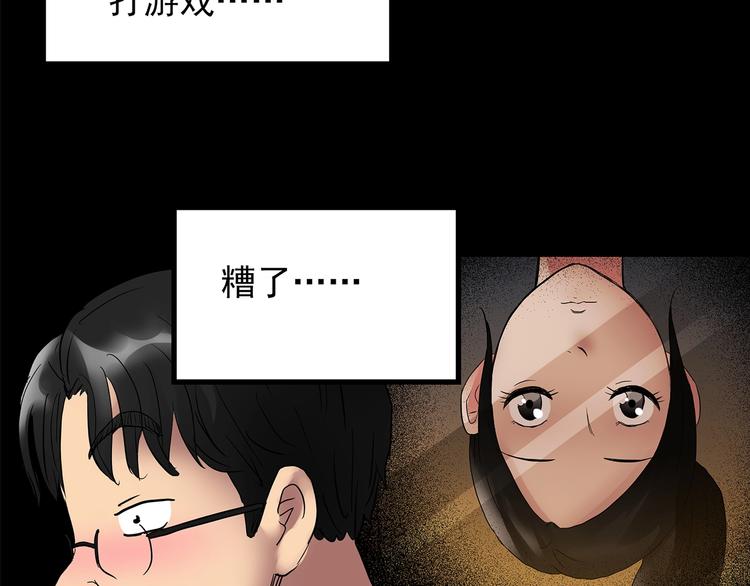 第198话 倒吊之女30