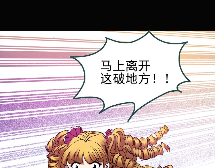 第121话 恶魔仪式 一74