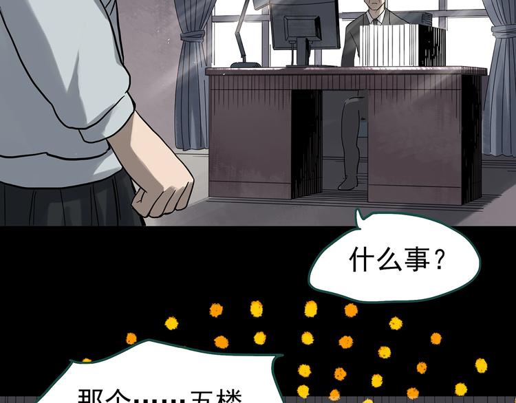 第321话 恶魔换脸术（四）61