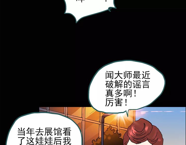 第96话 镜头里的恶魔 下6