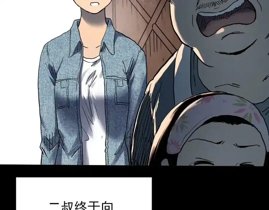 第440话 无头村之猪头81