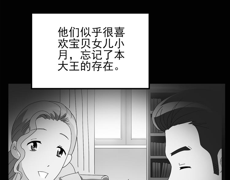 第120话 隔壁的熊孩子27