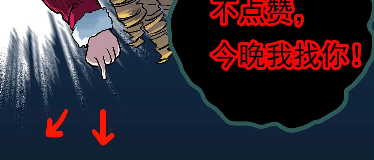 第418话 幽语追凶【20】136