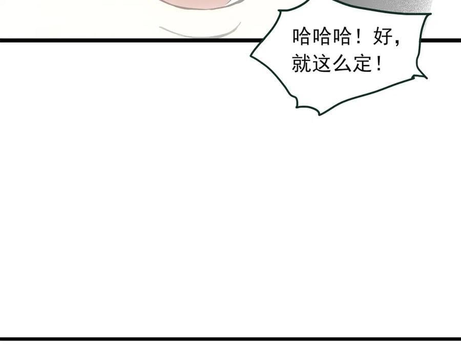 第480话 约定97