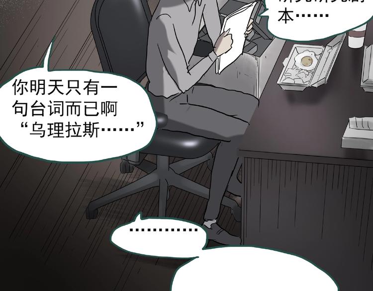 第229话 AR惊魂 中二72