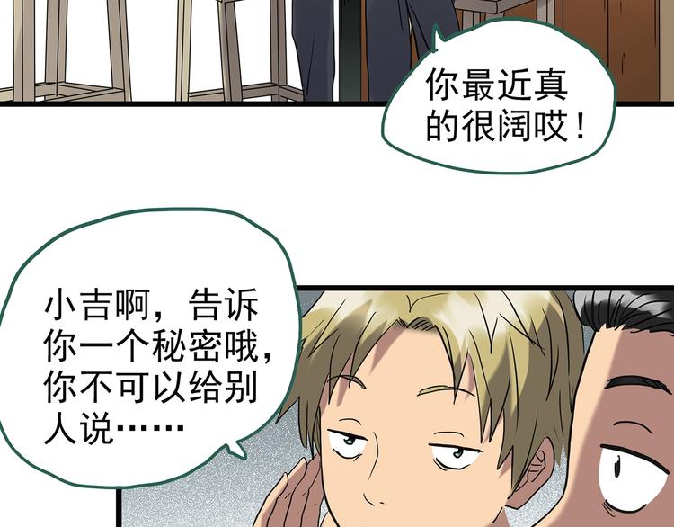 第252话 借命钱 上62