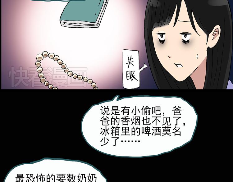 第28话 怪之猫(上)56