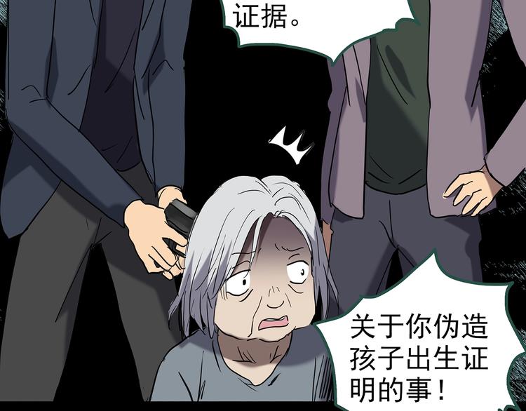 第248话 转世 中五69
