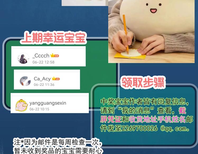 第366话 莫奇·婴灵103