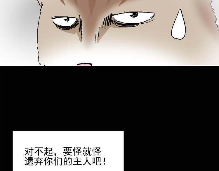 第31话 怪之猫（下）30