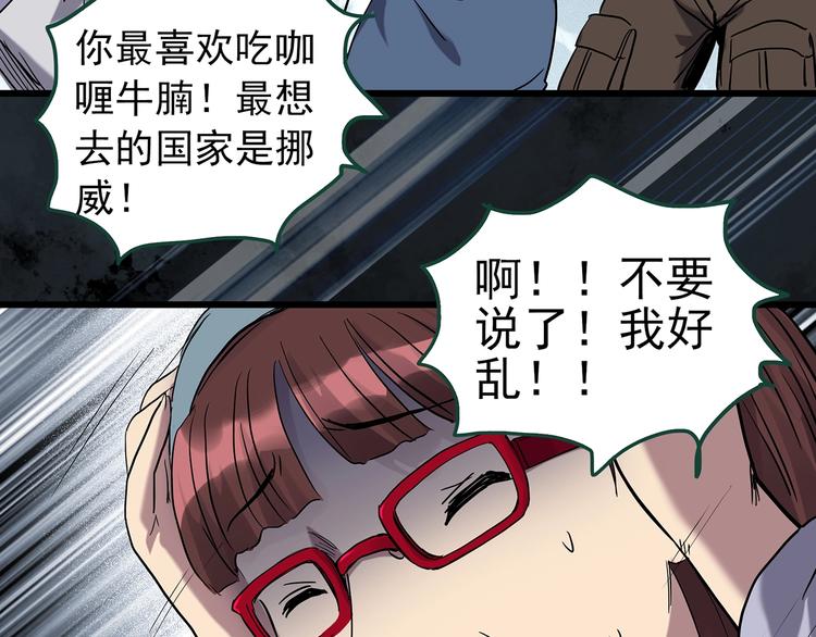 第264话 小怪奇无题35