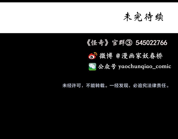 第183话 雾魇怪形 中五19