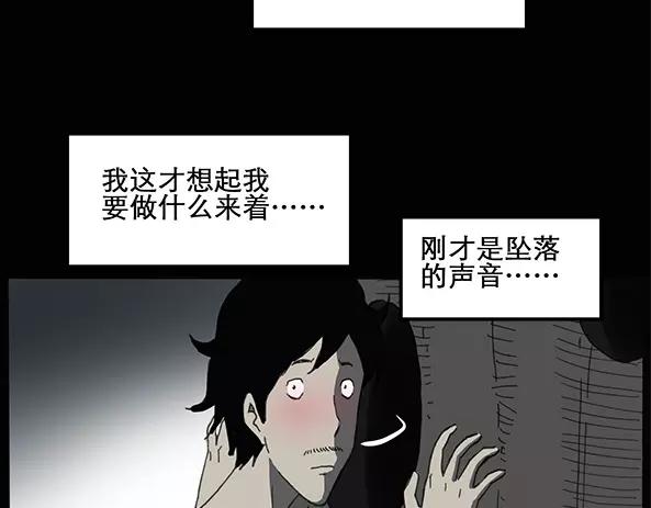 第11话 配偶树（中）14
