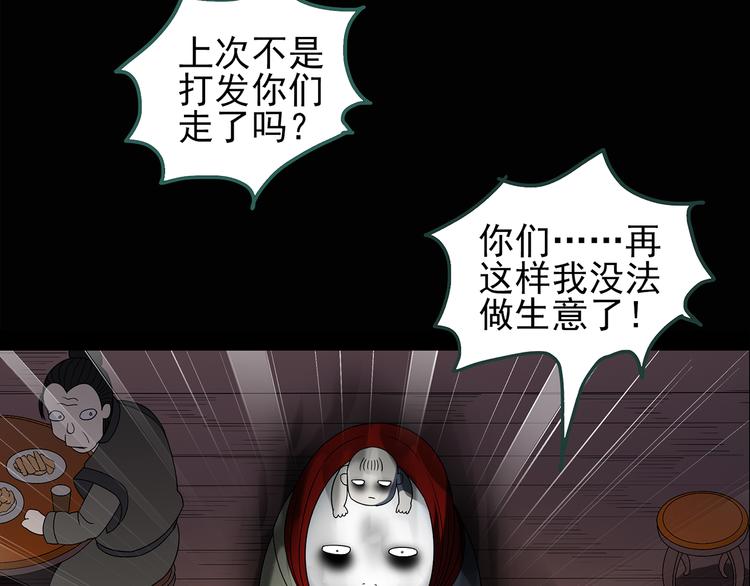 第107话 云来饭店 中18
