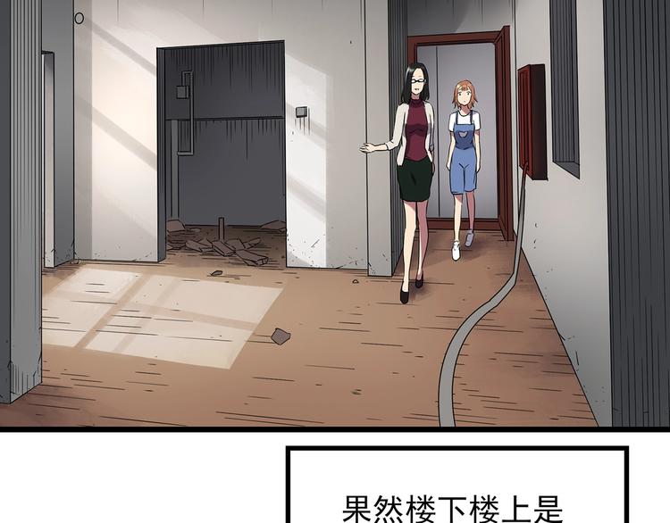 第234话 装修（上）54