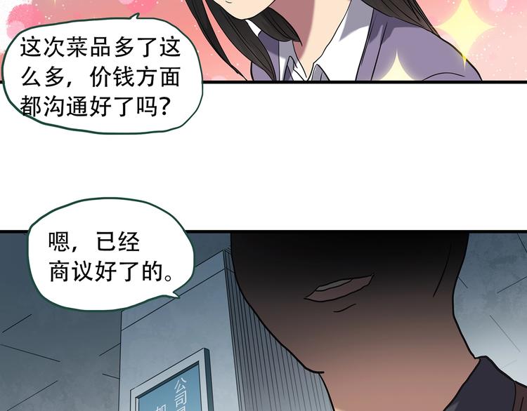第261话 与你同在 中7