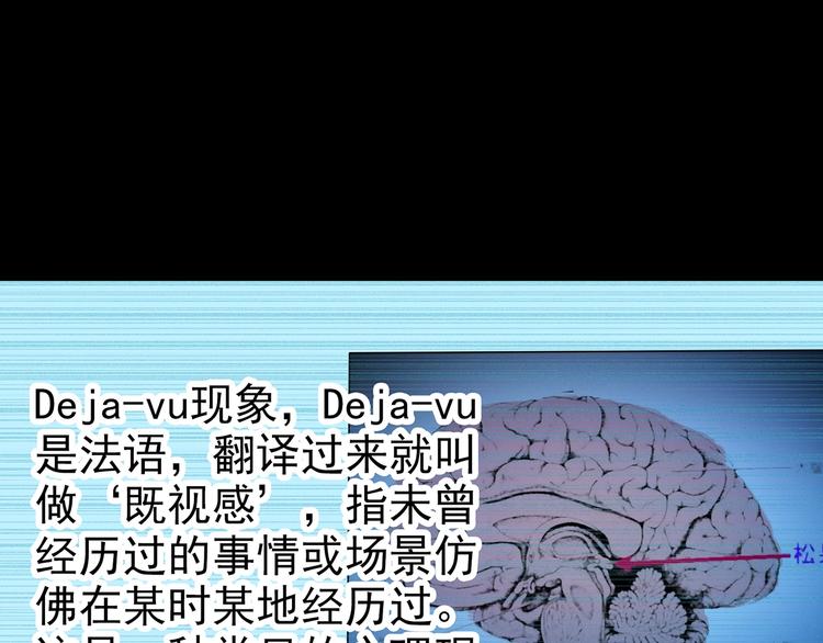第251话 预言梦41