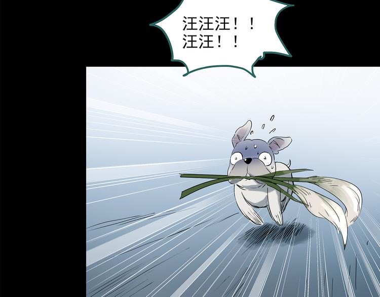第151话 怪之狗 终119