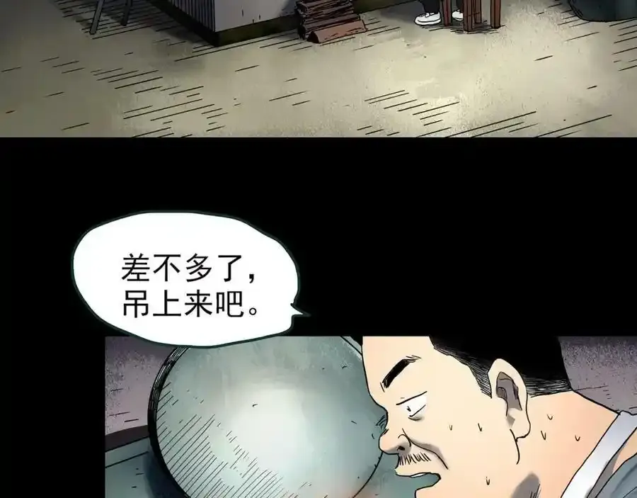 第440话 无头村之猪头26