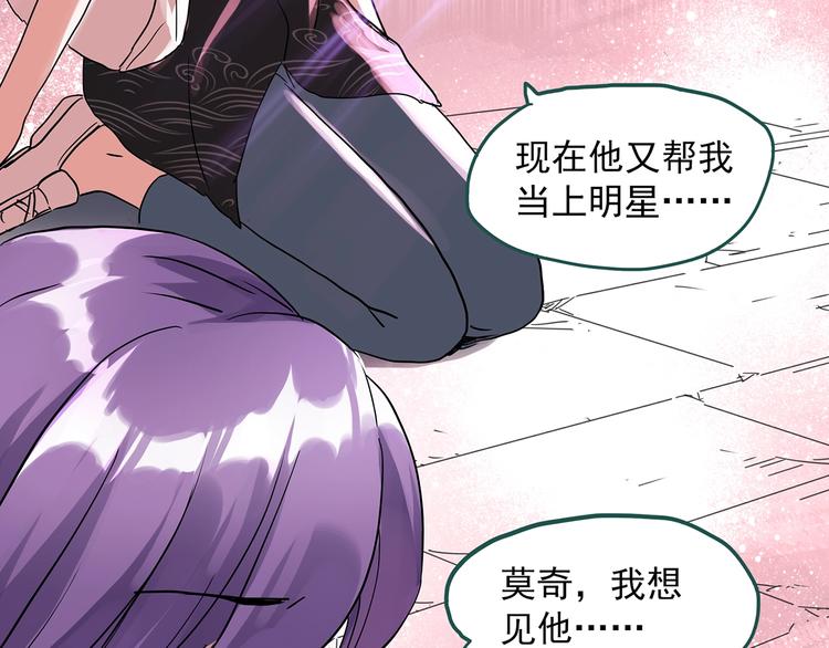 第310话 丑男（七）25