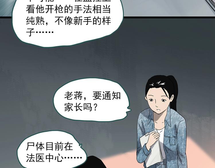第325话 恶魔换脸术（八）84