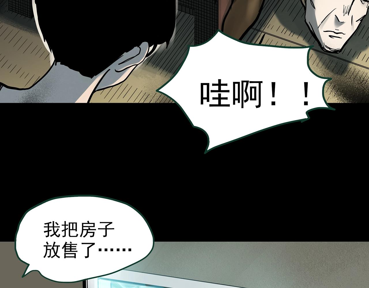 第428话 蜗牛爸爸93