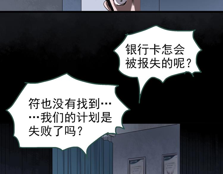 第253话 借命钱 下26