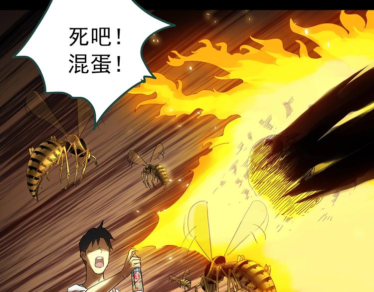 第335话 人头蜂巢（下）51