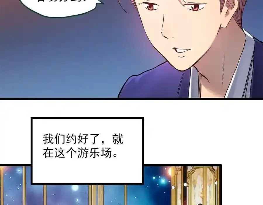 第473话 莫奇·奇幻夜【不离之母】75