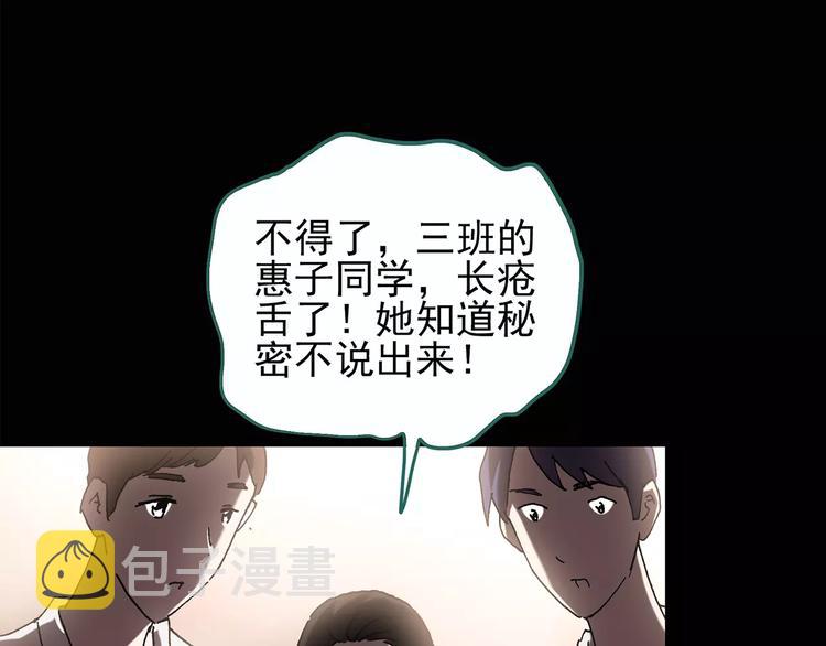 第98话 长舌妇学园 212