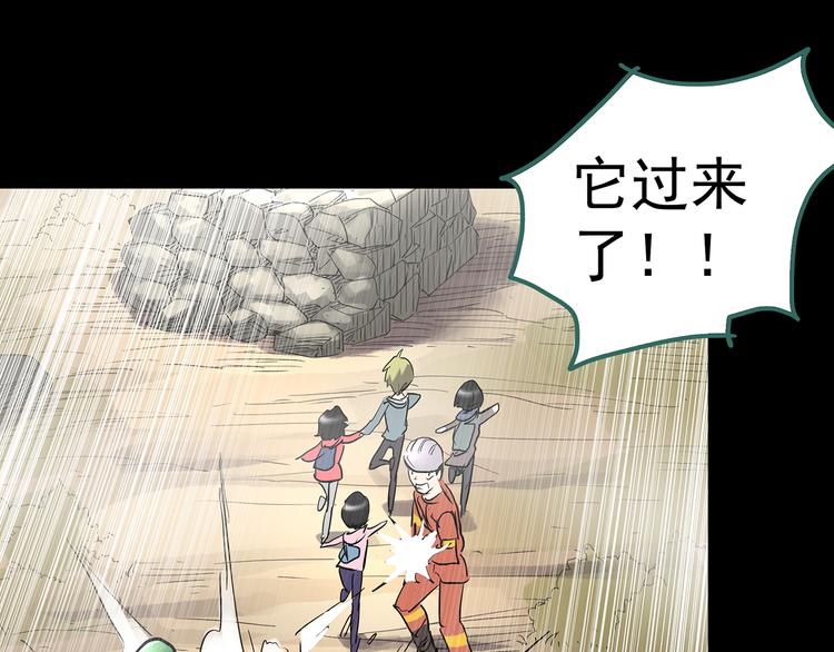 第184话 雾魇怪形 中六34