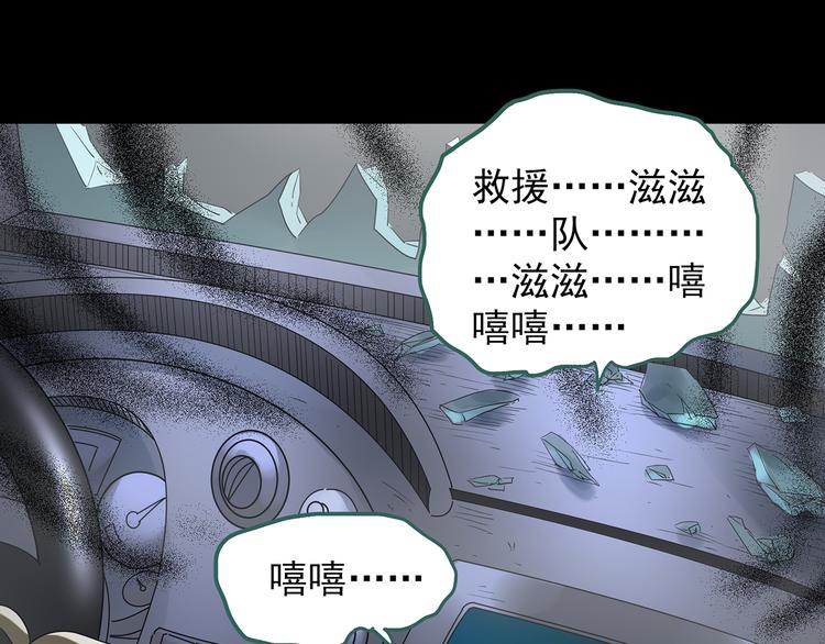 第180话 雾魇怪形 中112