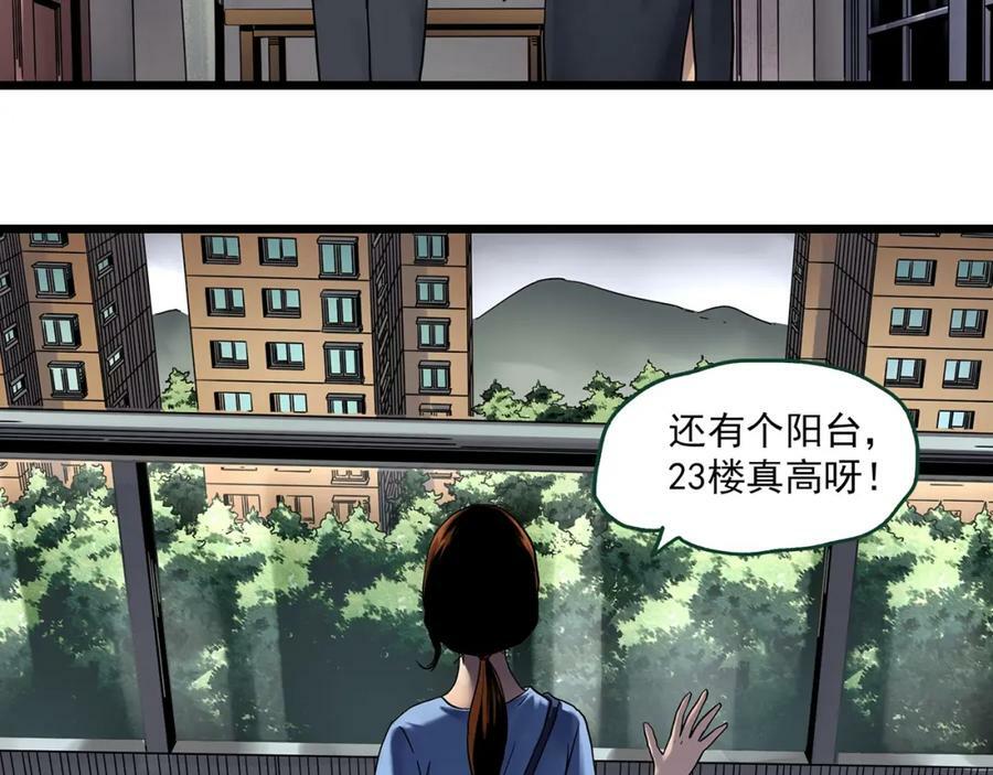 第459话 租房【上】9